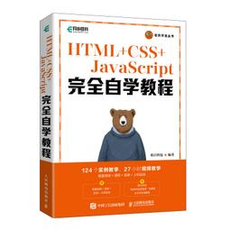 2【電腦2022】HTML5移動網站與App開發實戰 歷史價格詳細信息
