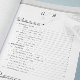 2【電腦2022】Excel商務智能：Power Query和Power Pivot數據清洗、建模與分析實戰 歷史價格詳細信息