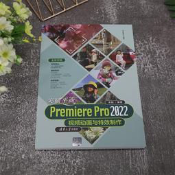 2【電腦2022】Premiere Pro 2020視頻編輯剪輯制作實例教程 歷史價格詳細信息