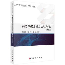 2【電腦2022】R&amp;Python數據科學與機器學習實踐 r語言數據分析 chatgpt聊天機器人 python數據分 歷史價格詳細信息