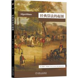 2【電腦2022】算法精粹：經典計算機科學問題的Java實現 歷史價格詳細信息