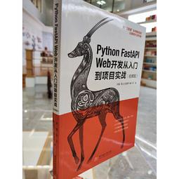 2【電腦2022】Web安全攻防從入門到精通 紅日安全出品 歷史價格詳細信息