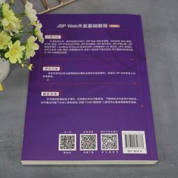 JSP 2.3動態網頁技術（第六版）★任買3本-免運費★ 歷史價格詳細信息