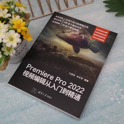 2【電腦2022】Premiere Pro 2020視頻編輯剪輯制作實例教程 歷史價格詳細信息