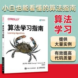 2【電腦2022】算法精粹：經典計算機科學問題的Java實現 歷史價格詳細信息