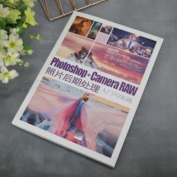 2【電腦2022】Photoshop電商設計與裝修從新手到高手 歷史價格詳細信息