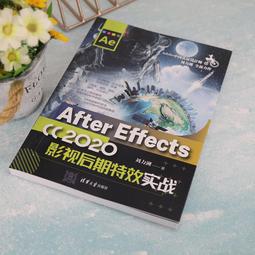 2【電腦2022】After Effects影視特效制作標準教程（全彩微課版） 歷史價格詳細信息