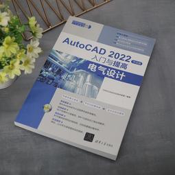 2【電腦2022】中文版AutoCAD2022機械設計從入門到精通視頻教程書籍 實戰案例版 cad從入門到精通 cad 歷史價格詳細信息