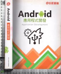 4佰俐J  2021年1月初版《極速開發Java大型系統 Spring Boot又輕又快又好學》龍中華 深智 歷史價格詳細信息