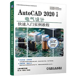 2【電腦2022】AutoCAD 2022中文版入門與提高&mdash;&mdash;室內設計 歷史價格詳細信息