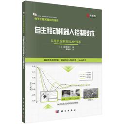 2【電腦2022】機器人手冊（原書第2版） 第1卷 機器人基礎 歷史價格詳細信息