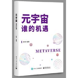2【電腦2022】元宇宙生態：如何成為數字產權時代的原住民 歷史價格詳細信息