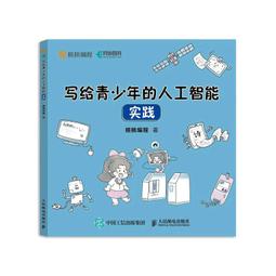 2【電腦2022】青少年人工智能實戰（基礎篇） 歷史價格詳細信息
