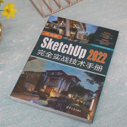 2【電腦2022】中文版Adobe Illustrator 2022完全案例教程（微課視頻版）ai教程書籍教材 平面設 歷史價格詳細信息