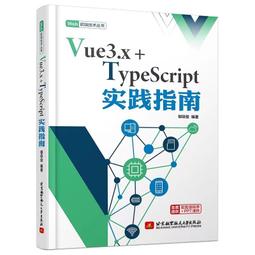Vue3　從零開始：基礎邁向實務 歷史價格詳細信息
