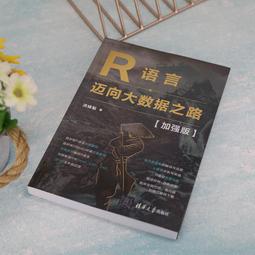 2【電腦2022】R&amp;Python數據科學與機器學習實踐 r語言數據分析 chatgpt聊天機器人 python數據分 歷史價格詳細信息