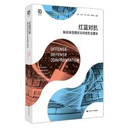 2【電腦2022】網絡安全評估標準實用手冊 歷史價格詳細信息