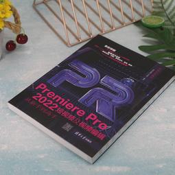 2【電腦2022】Premiere Pro 2020視頻編輯剪輯制作實例教程 歷史價格詳細信息