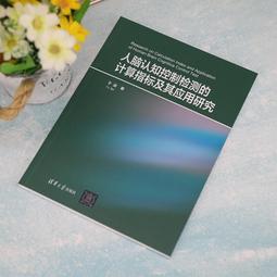 2【電腦2022】測算與判斷：讀懂人工智能 AIGC 智能創作時代 讀懂ChatGPT 人工智能的終極未來 中信出版社 歷史價格詳細信息