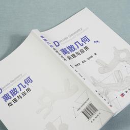離散與回歸：在滿洲的臺灣人（1905-1948）（上下冊不分售） 歷史價格詳細信息
