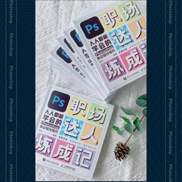2【電腦2022】Photoshop電商設計與裝修從新手到高手 歷史價格詳細信息