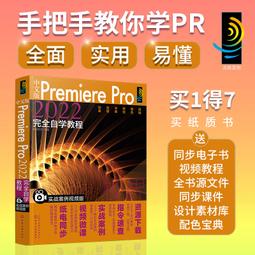 2【電腦2022】Premiere Pro 2020視頻編輯剪輯制作實例教程 歷史價格詳細信息