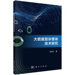 2【電腦2022】大數據預處理&mdash;基於Python的應用 歷史價格詳細信息