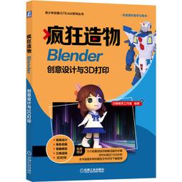 Blender 3D家俱模型 單體模型庫 室內模型 帶材質貼圖 家具模型 歷史價格詳細信息