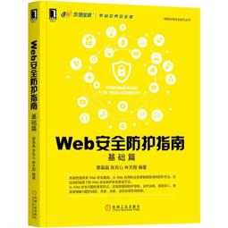 2【電腦2022】Web安全攻防從入門到精通 紅日安全出品 歷史價格詳細信息