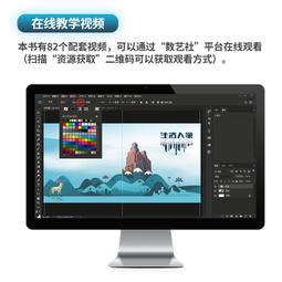 2【電腦2022】Photoshop電商設計與裝修從新手到高手 歷史價格詳細信息