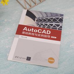 2【電腦2022】AutoCAD 2022中文版入門與提高&mdash;&mdash;室內設計 歷史價格詳細信息