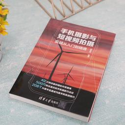 2【電腦2022】手機/電腦雙平臺剪映短視頻後期編輯從新手到高手 歷史價格詳細信息
