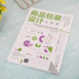 2【電腦2022】Photoshop電商設計與裝修從新手到高手 歷史價格詳細信息