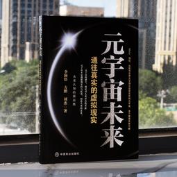 2【電腦2022】元宇宙生態：如何成為數字產權時代的原住民 歷史價格詳細信息
