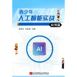 2【電腦2022】人工智能：新時代技術賦能 歷史價格詳細信息