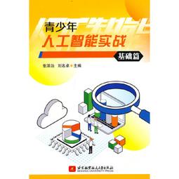 2【電腦2022】人工智能：新時代技術賦能 歷史價格詳細信息