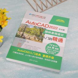 2【電腦2022】中文版AutoCAD2022機械設計從入門到精通視頻教程書籍 實戰案例版 cad從入門到精通 cad 歷史價格詳細信息