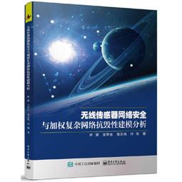 2【電腦2022】無線傳感器網絡安全與加權復雜網絡抗毀性建模分析 歷史價格詳細信息