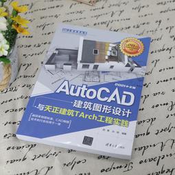 2【電腦2022】AutoCAD 2022中文版入門與提高&mdash;&mdash;室內設計 歷史價格詳細信息