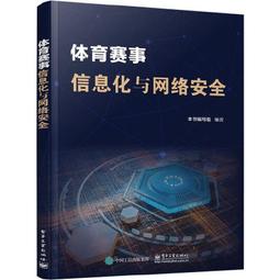 信息與網絡安全實驗教程 歷史價格詳細信息