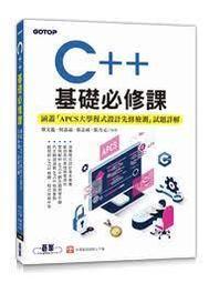 APCS大學程式設計先修檢測最強考衝特訓班：C/C++解題攻略【金石堂】 歷史價格詳細信息
