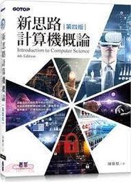 計算機概論(第四版 歷史價格詳細信息