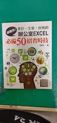 超實用Excel VBA範例應用字典【金石堂】 歷史價格詳細信息