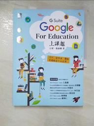 《Google 雲端活用技：PC？手機？平板同步, 工作效率大提升》ISBN:9863121940│旗標出版股份有限公司│施威銘研究室│全新 歷史價格詳細信息