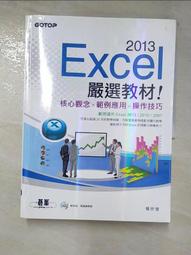 Excel選股法：我用一張表，每天早上5分鐘，3步驟選出穩賺股 【樂金文化】方言出版集團 歷史價格詳細信息