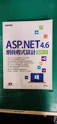 ASP.net 網頁資料庫程式設計 │博碩文化 李育丞 附光碟 九成新│9789862016282 歷史價格詳細信息