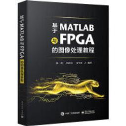 【大享】 FPGA的AI之路:Intel FPGA開發技術昇華實戰 9789860776041深智DM2131 880 歷史價格詳細信息