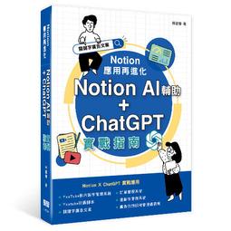 【大享】 AI輔助學習Excel VBA最強入門邁向辦公室自動化之路王者歸來(下) 9786267383551  深智 歷史價格詳細信息