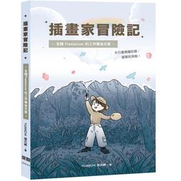 【大享】畫出無窮創意的動物畫:善用點、線、面，手繪插畫就是這麼簡單9789863477976碁峰ACU071000 歷史價格詳細信息
