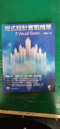 Visual Basic 實戰練功包 光碟一片 歷史價格詳細信息